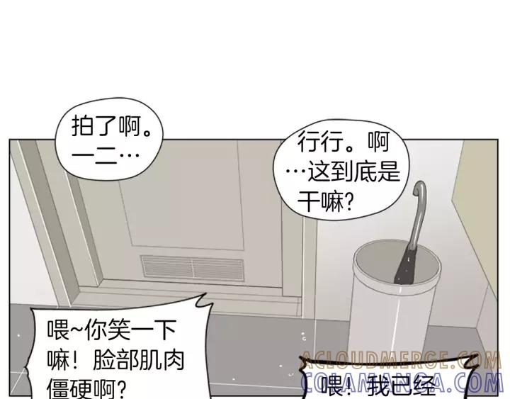 《不能恋爱的房间》第38话 来拍张照吧~ 第94页