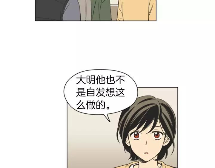 《不能恋爱的房间》第38话 来拍张照吧~ 第11页