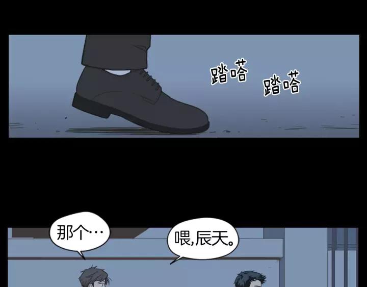 《不能恋爱的房间》第38话 来拍张照吧~ 第62页