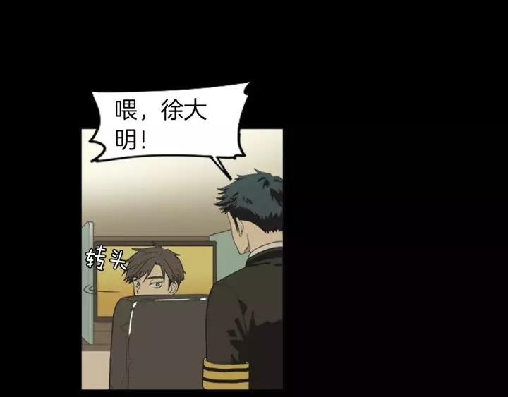 《不能恋爱的房间》第38话 来拍张照吧~ 第57页