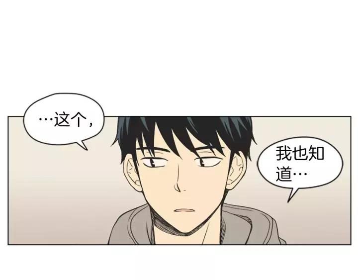 《不能恋爱的房间》第38话 来拍张照吧~ 第23页