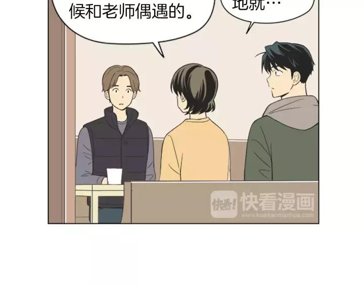 《不能恋爱的房间》第38话 来拍张照吧~ 第14页