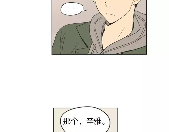 《不能恋爱的房间》第38话 来拍张照吧~ 第29页