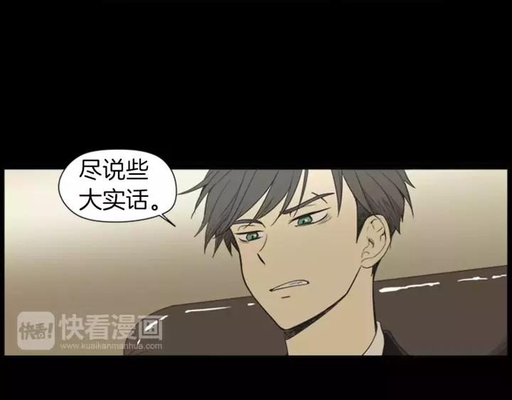 《不能恋爱的房间》第38话 来拍张照吧~ 第56页