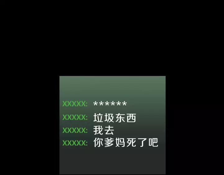 《不能恋爱的房间》第38话 来拍张照吧~ 第54页