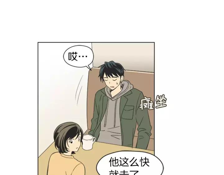 《不能恋爱的房间》第38话 来拍张照吧~ 第27页