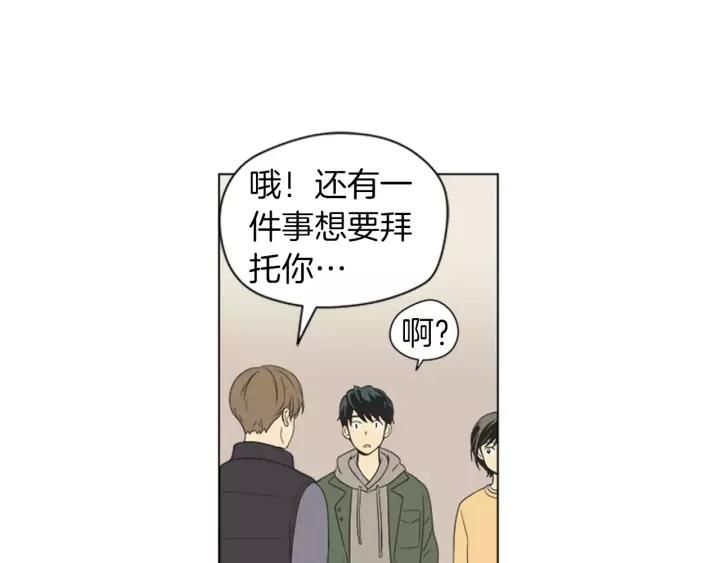 《不能恋爱的房间》第38话 来拍张照吧~ 第24页