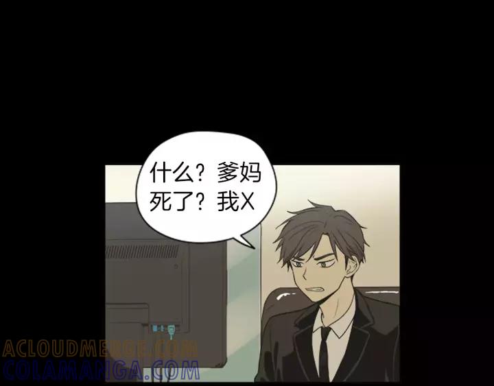 《不能恋爱的房间》第38话 来拍张照吧~ 第55页