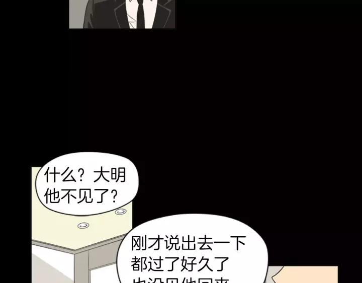 《不能恋爱的房间》第38话 来拍张照吧~ 第45页