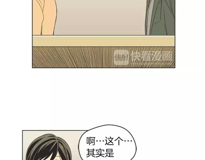 《不能恋爱的房间》第38话 来拍张照吧~ 第32页