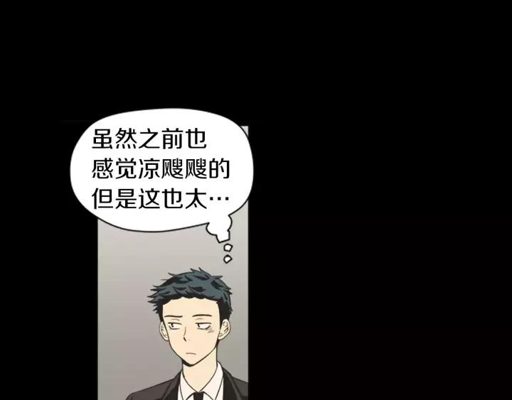 《不能恋爱的房间》第38话 来拍张照吧~ 第44页