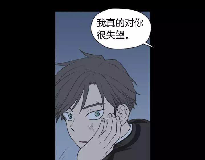 《不能恋爱的房间》第38话 来拍张照吧~ 第72页
