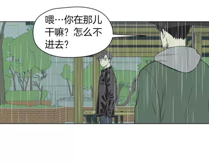《不能恋爱的房间》第38话 来拍张照吧~ 第83页
