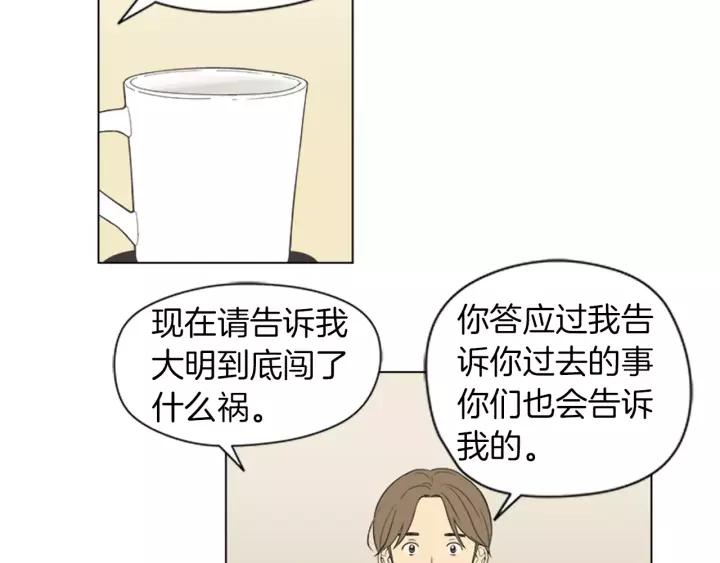 《不能恋爱的房间》第38话 来拍张照吧~ 第6页