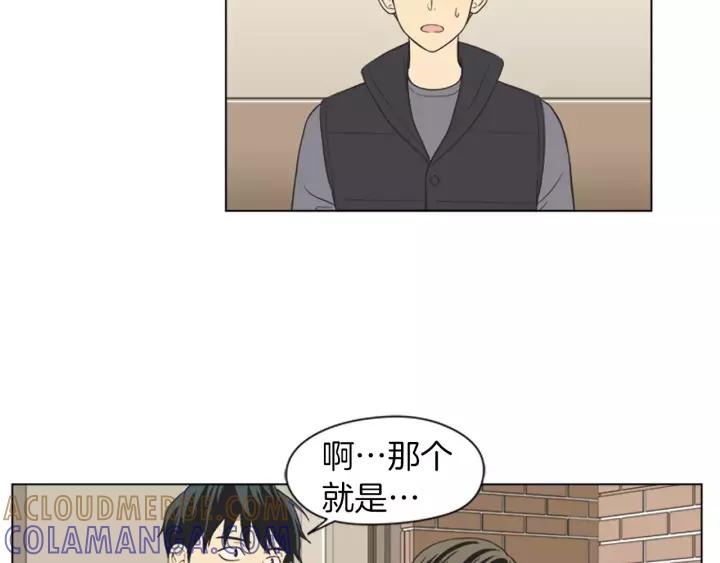 《不能恋爱的房间》第38话 来拍张照吧~ 第7页