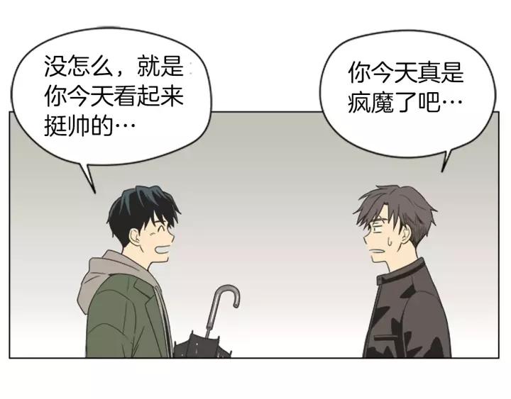 《不能恋爱的房间》第38话 来拍张照吧~ 第93页