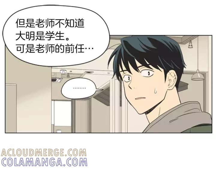 《不能恋爱的房间》第38话 来拍张照吧~ 第16页
