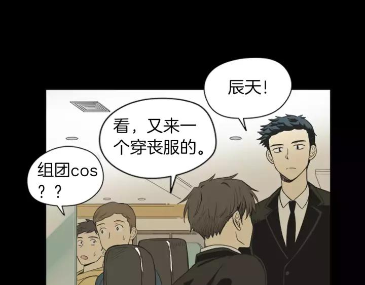 《不能恋爱的房间》第38话 来拍张照吧~ 第59页