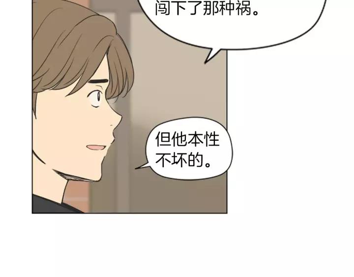 《不能恋爱的房间》第38话 来拍张照吧~ 第21页