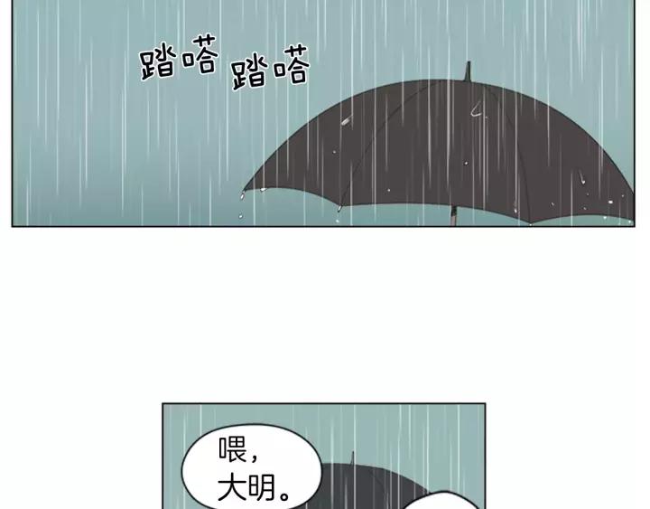 《不能恋爱的房间》第38话 来拍张照吧~ 第87页