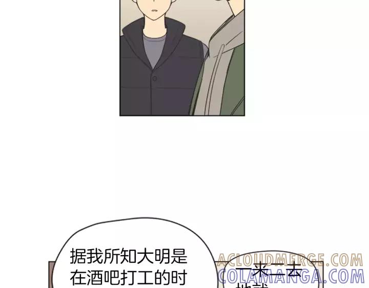 《不能恋爱的房间》第38话 来拍张照吧~ 第13页
