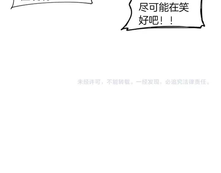 《不能恋爱的房间》第38话 来拍张照吧~ 第95页
