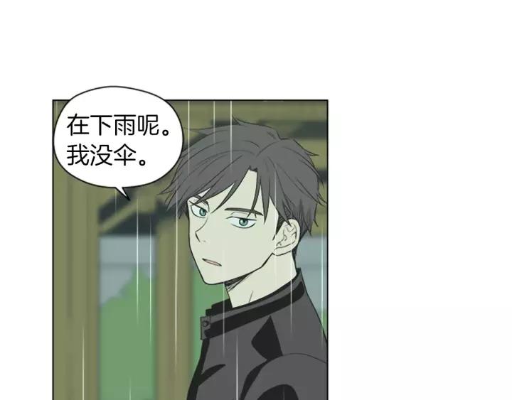 《不能恋爱的房间》第38话 来拍张照吧~ 第84页