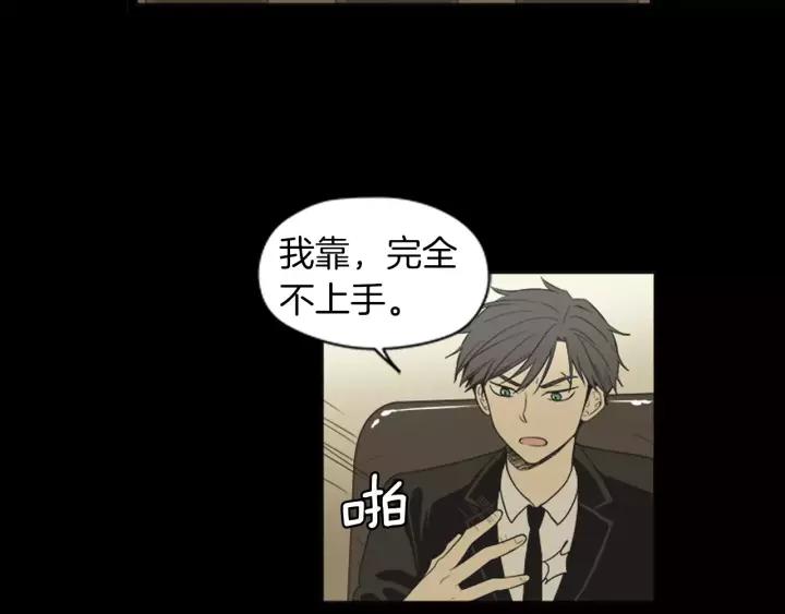 《不能恋爱的房间》第38话 来拍张照吧~ 第53页