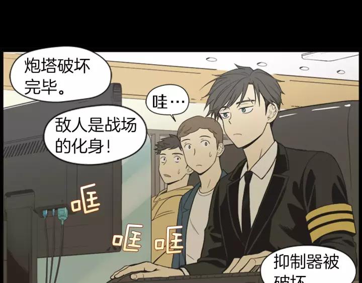 《不能恋爱的房间》第38话 来拍张照吧~ 第51页