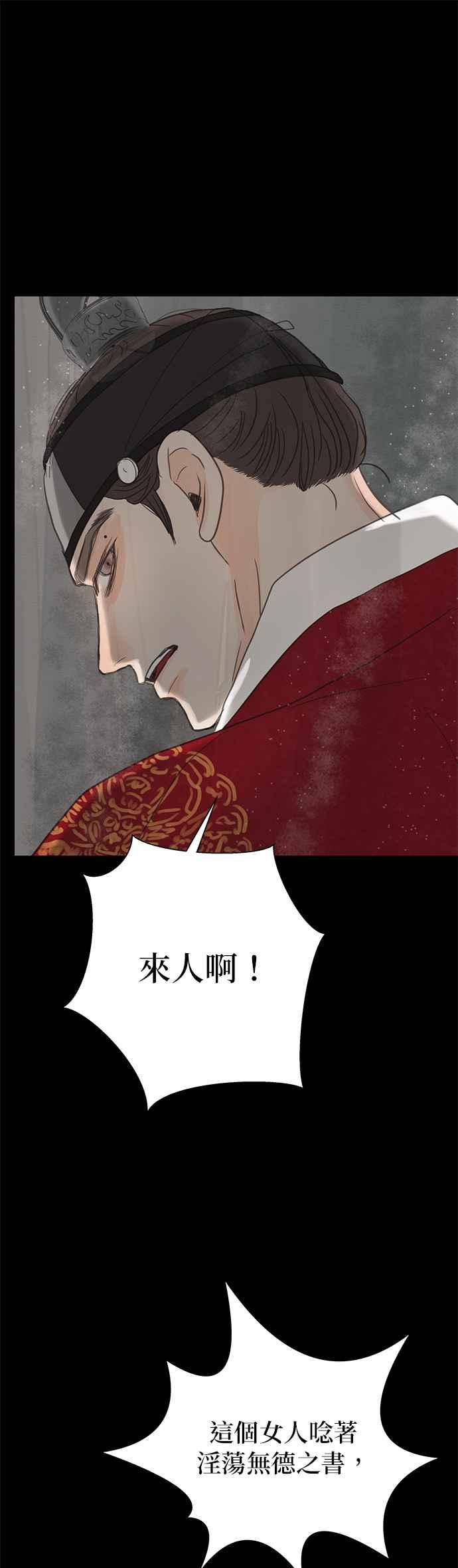 与王夜行 第4话 第68页