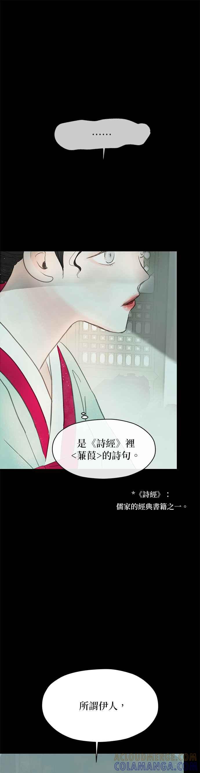 与王夜行 第4话 第7页