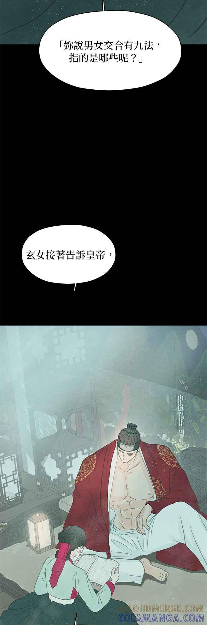 与王夜行 第4话 第19页