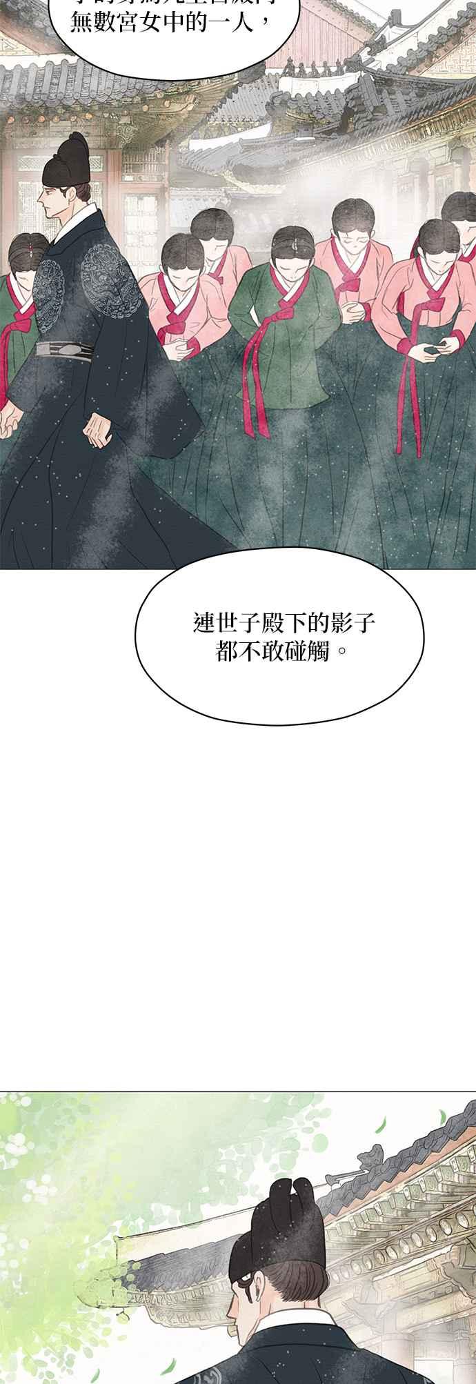 与王夜行 第4话 第54页