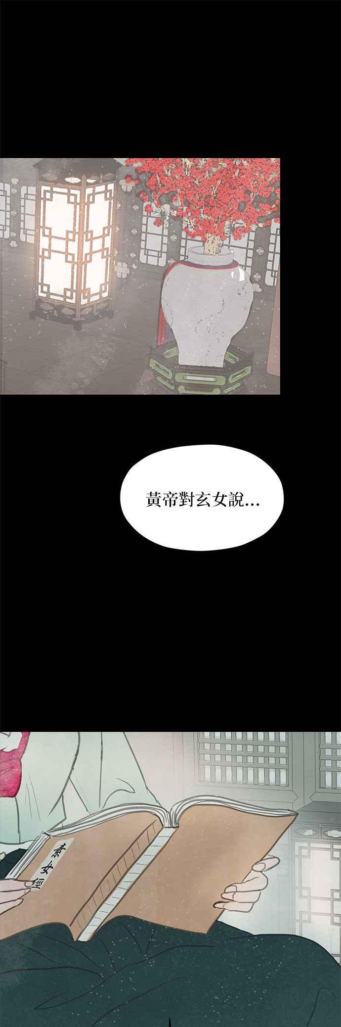 与王夜行 第4话 第18页