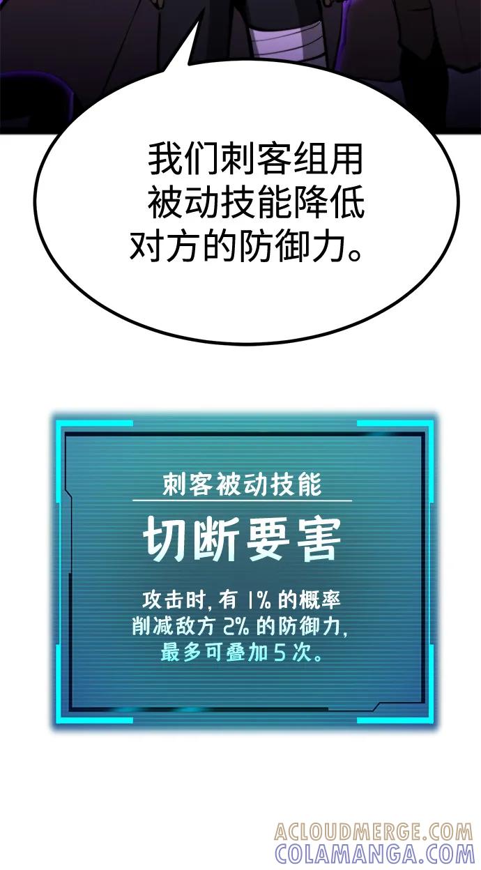 Lv999哥布林 - 第4话 - 第109张图