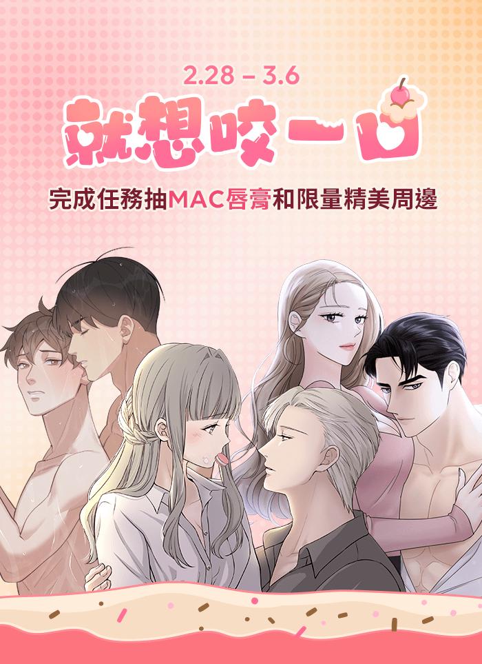 与王夜行 第4话 第71页