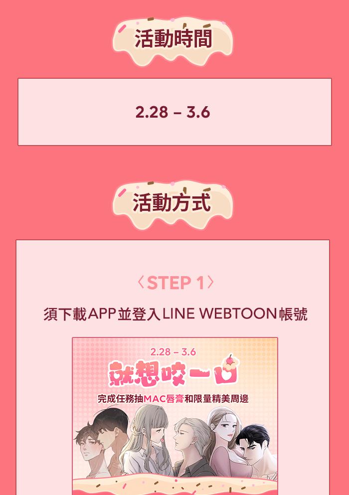 与王夜行 第4话 第72页