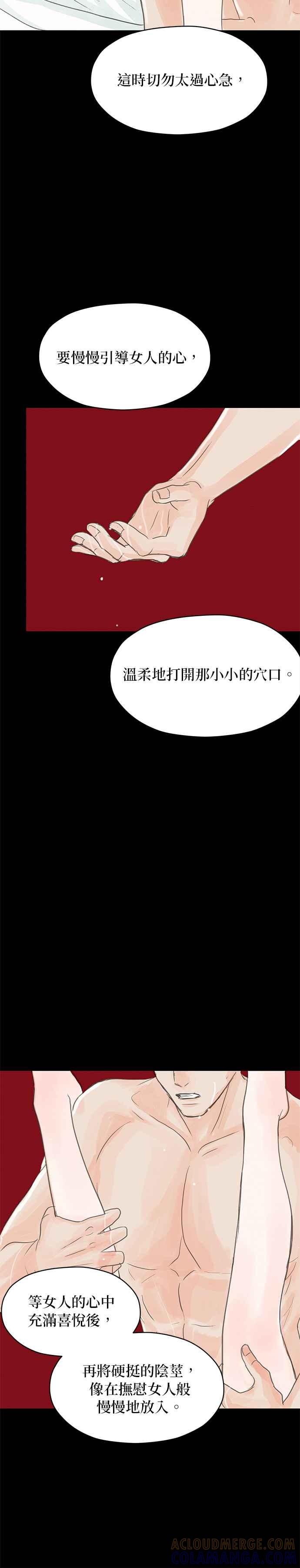 与王夜行 第4话 第22页