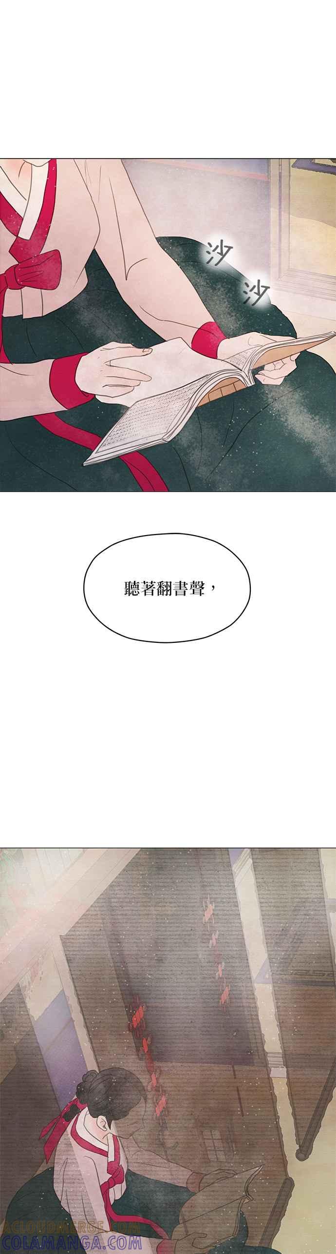 与王夜行 第4话 第34页