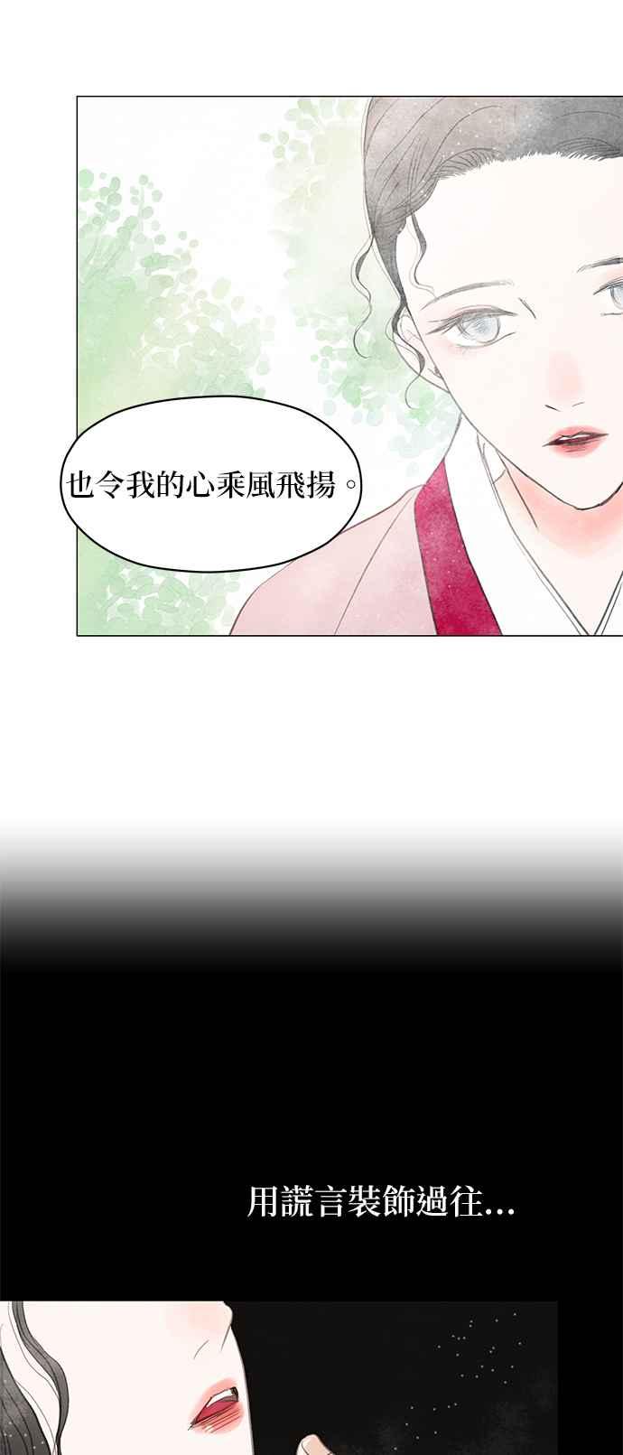 与王夜行 第4话 第56页