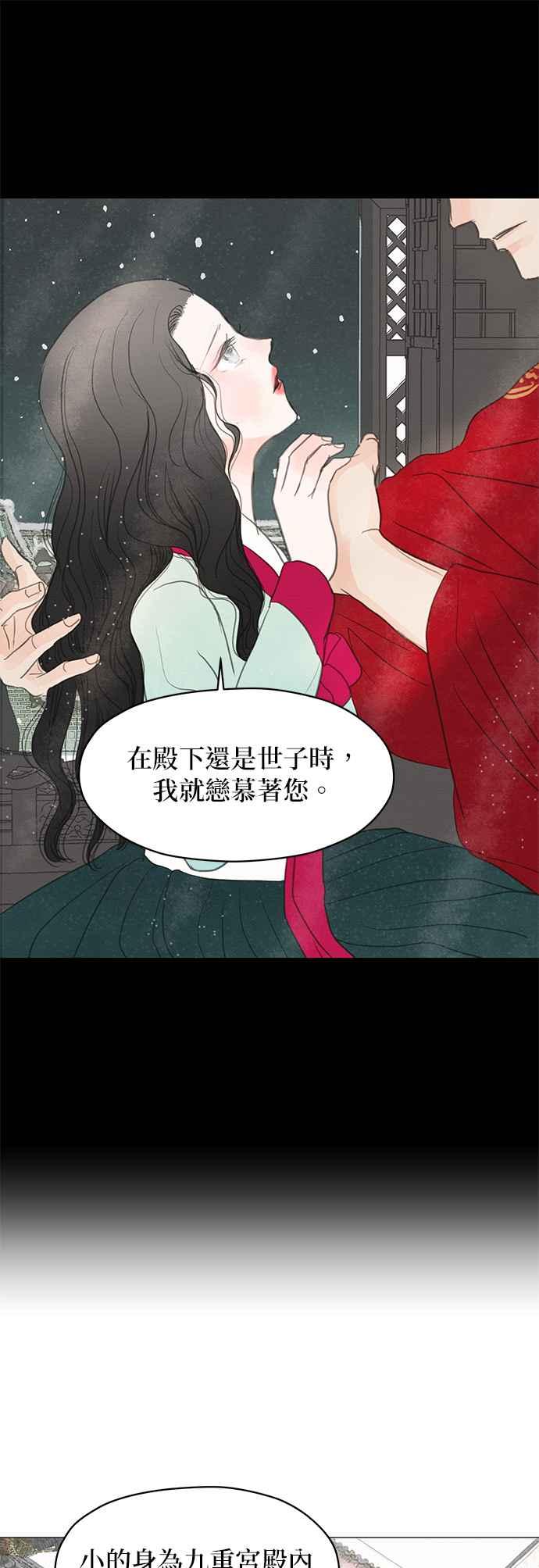 与王夜行 第4话 第53页