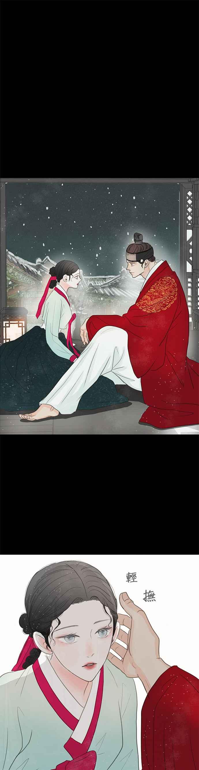 与王夜行 第4话 第38页