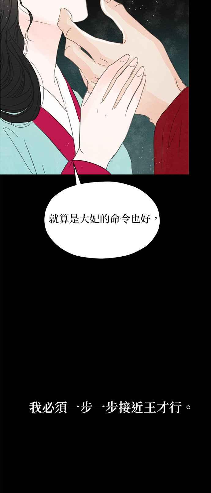 与王夜行 第4话 第57页