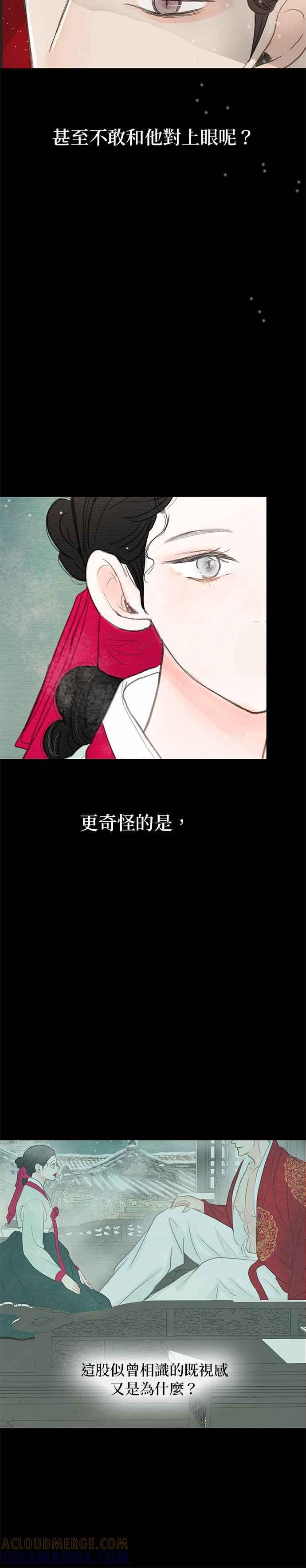 与王夜行 第4话 第13页