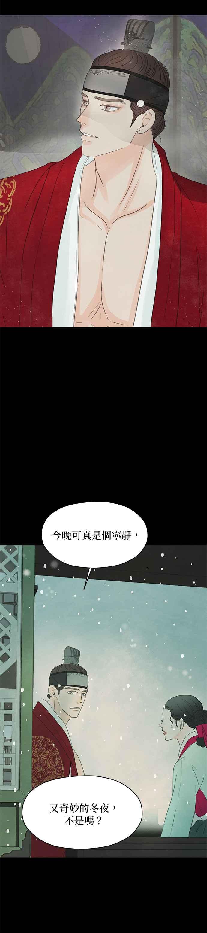 与王夜行 第4话 第15页