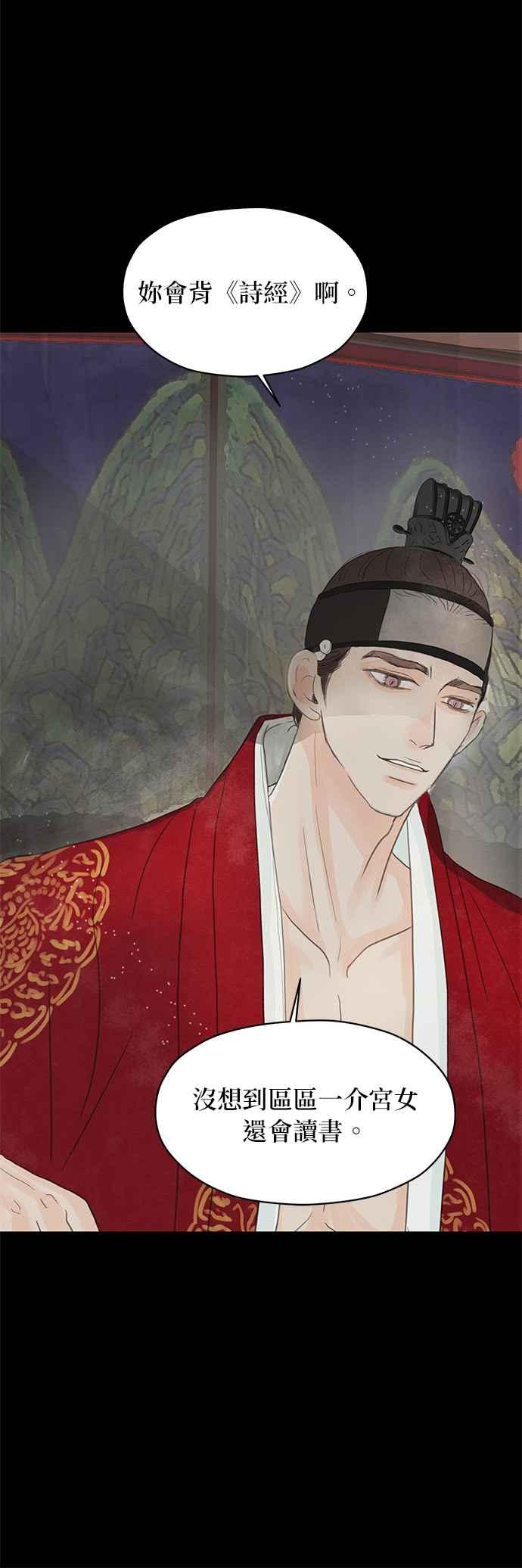 与王夜行 第4话 第11页