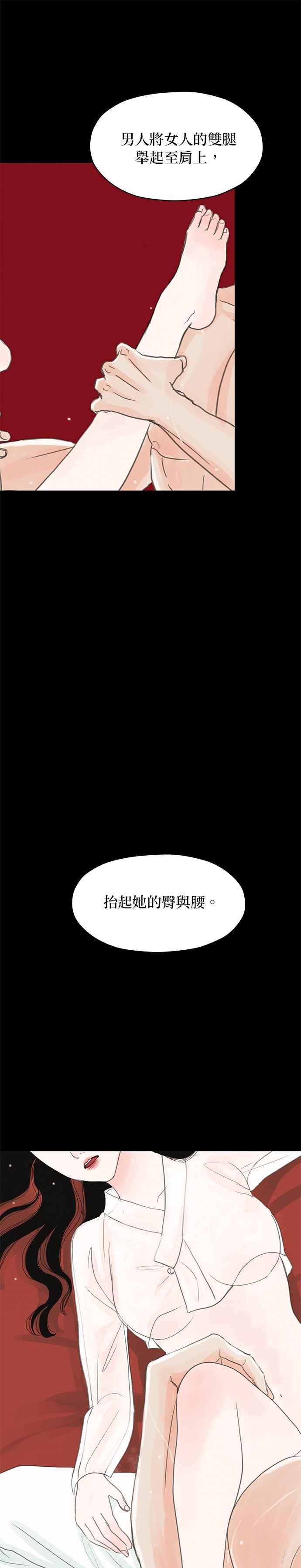 与王夜行 第4话 第21页