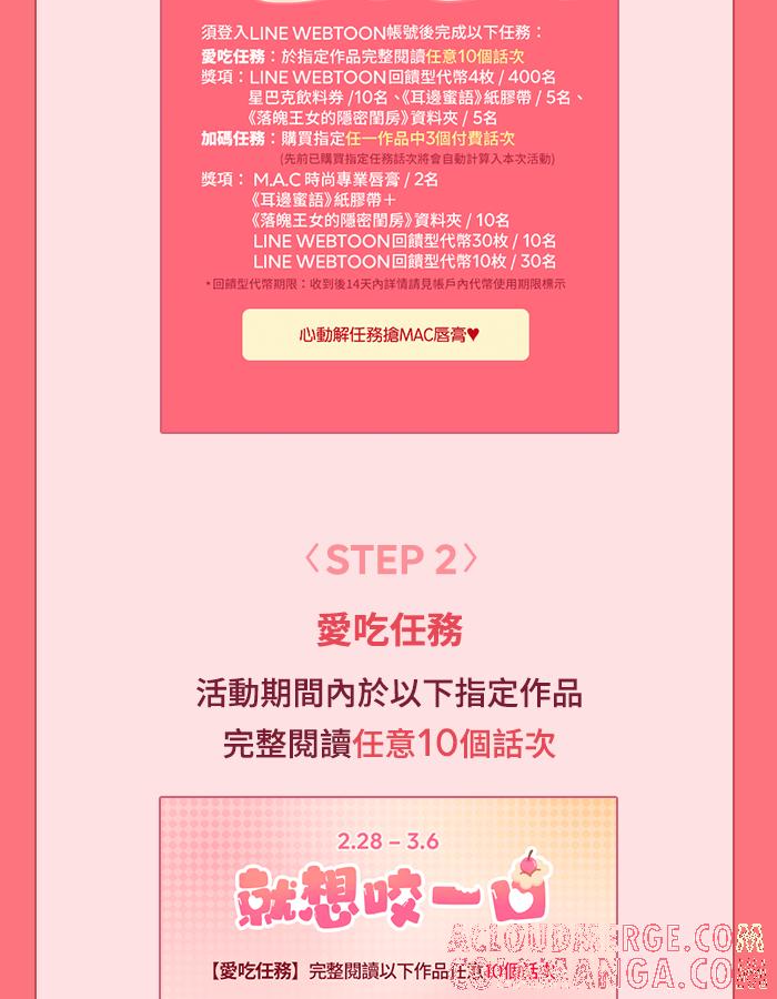 与王夜行 第4话 第73页