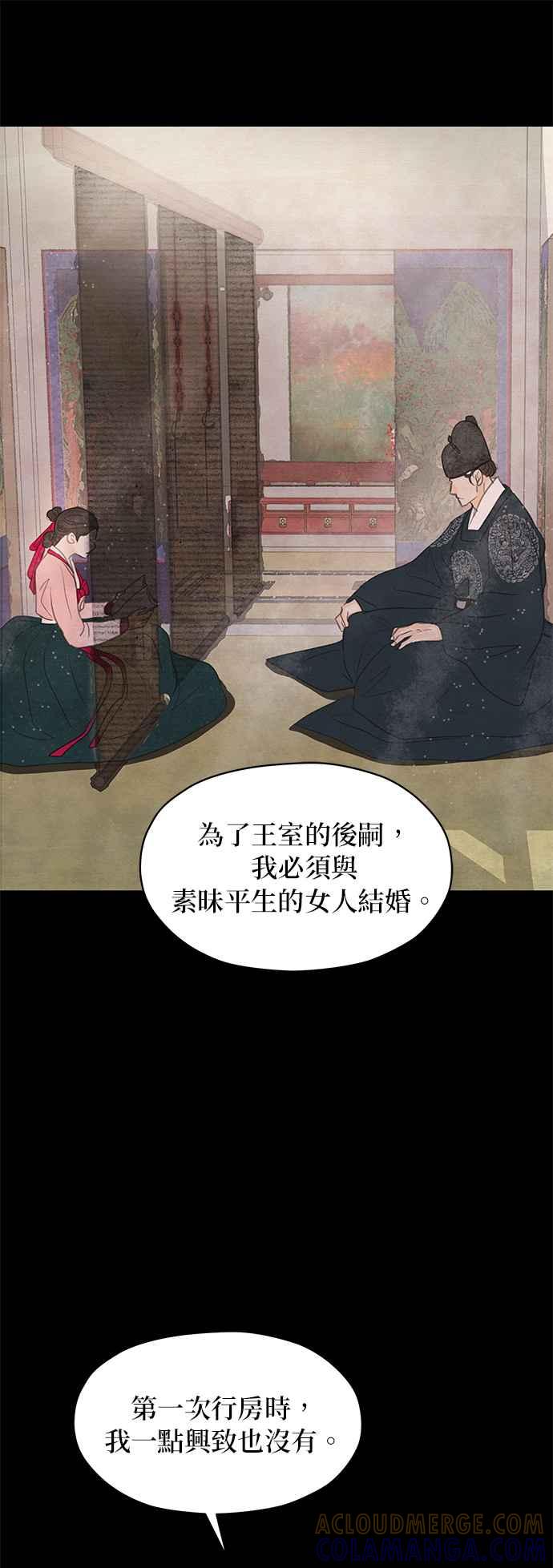 与王夜行 第4话 第31页