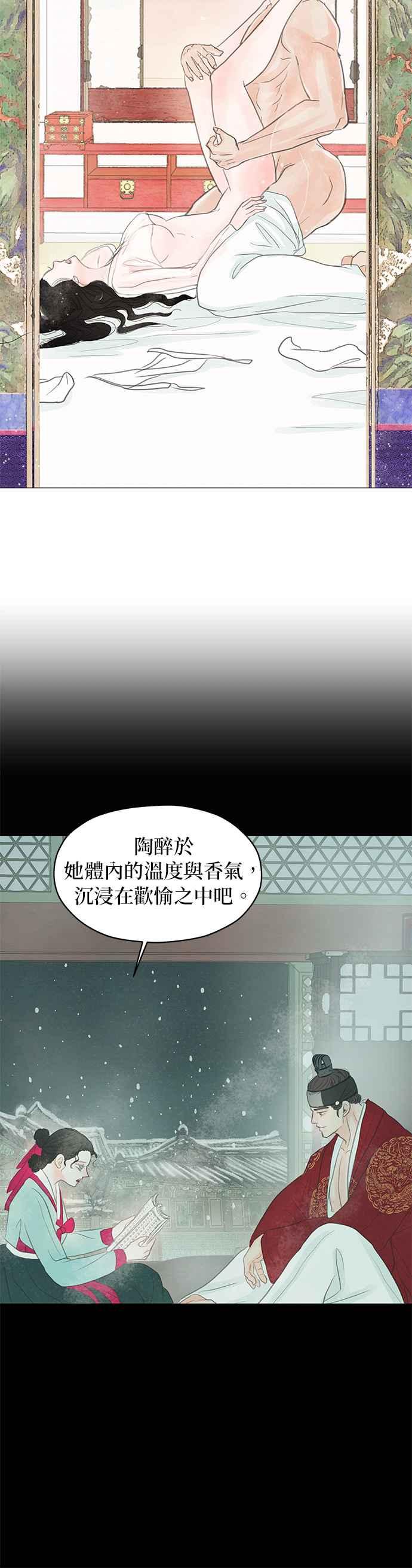 与王夜行 第4话 第27页